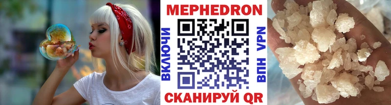 Меф мяу мяу Белорецк