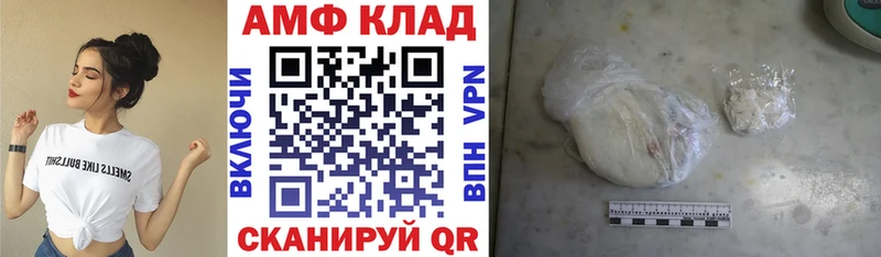 АМФ 98%  даркнет сайт  Белорецк 