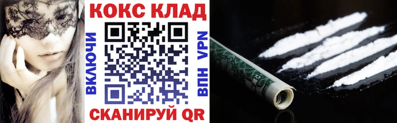 Кокаин Fish Scale  Белорецк 