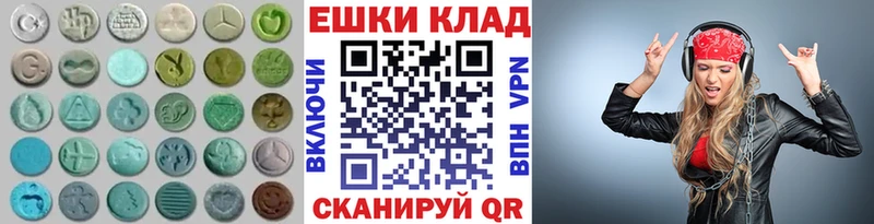 Экстази круглые  Белорецк 