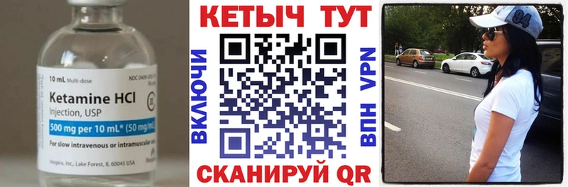 Кетамин VHQ  наркотики  Белорецк 