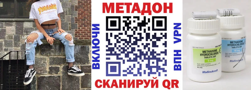 kraken ССЫЛКА  shop телеграм  Метадон мёд  Белорецк 
